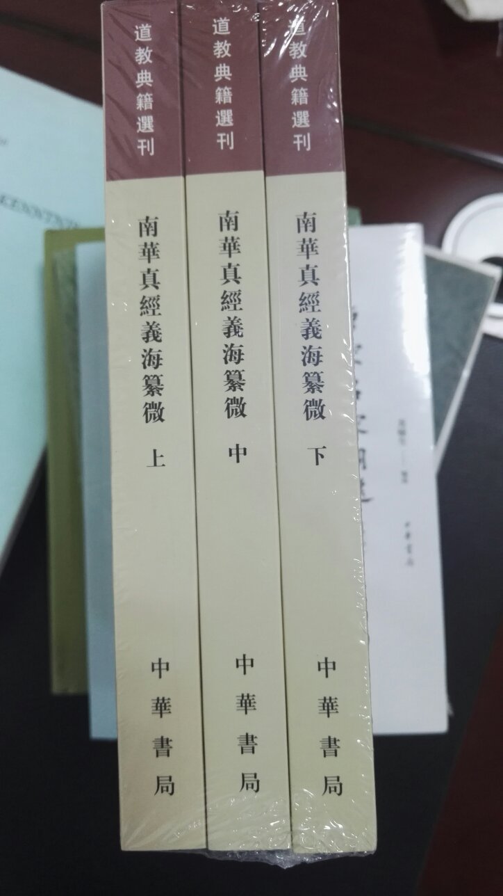 庄子义海纂微，方勇点校，之前还买了华东师大版的，这个版本较前者要好很多。