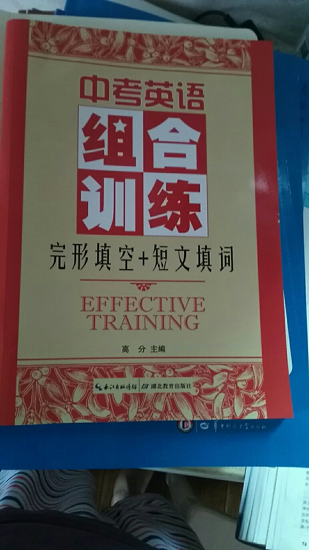 质量挺好，快递速度也不错，只是怎么没事配套的阅读理解呢