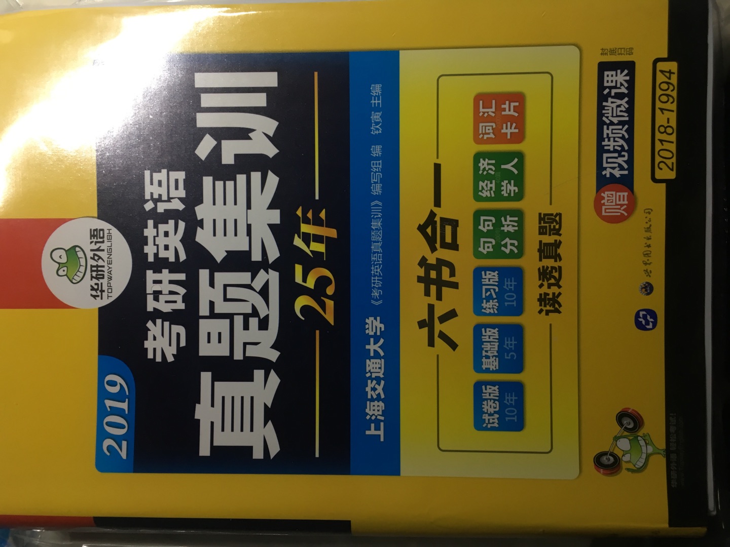 不错的书，希望今年可以考的好。