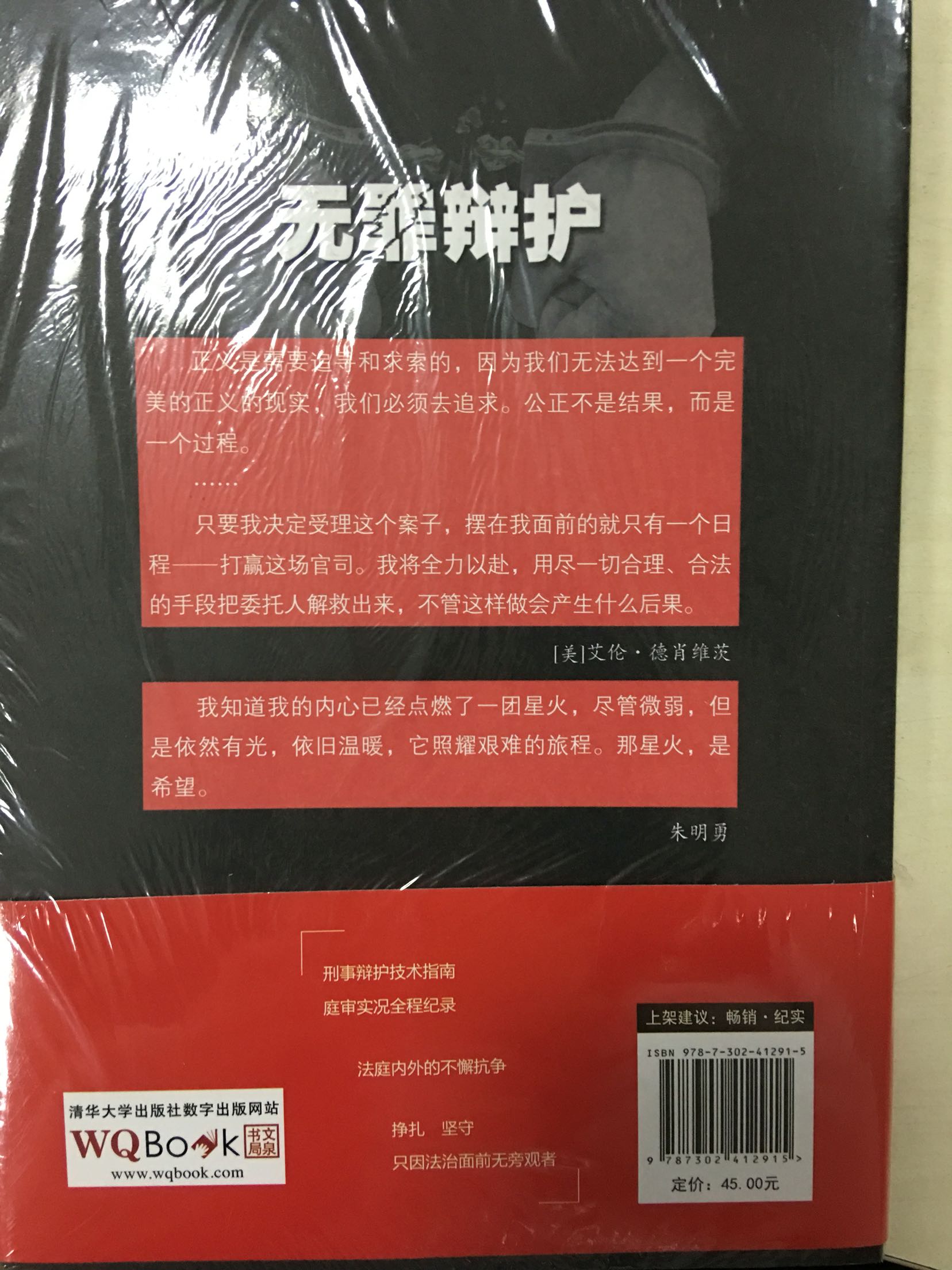 朋友推荐购入，法律人士表示很感兴趣，是一本不错的书!