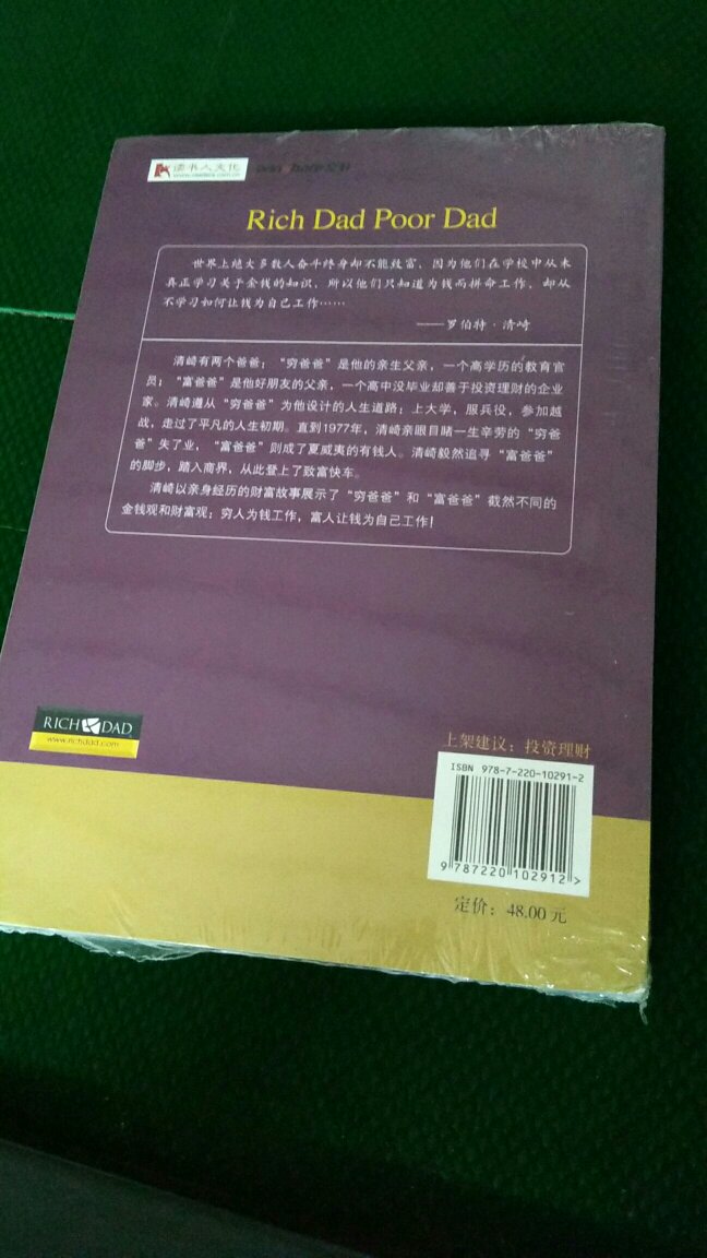 书的质量很好，是正版，我自己看过一遍，这本书买来是送给朋友的。