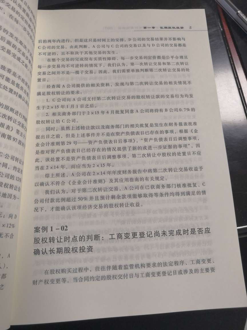 非常好的一本书，送货很快，正版书，值得大家仔细品味。