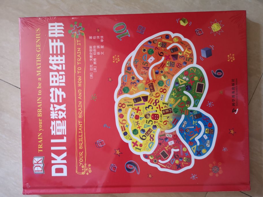 DK的书一直是经典。这本数学思维手册，色彩搭配好，内容不错，小朋友很喜欢。