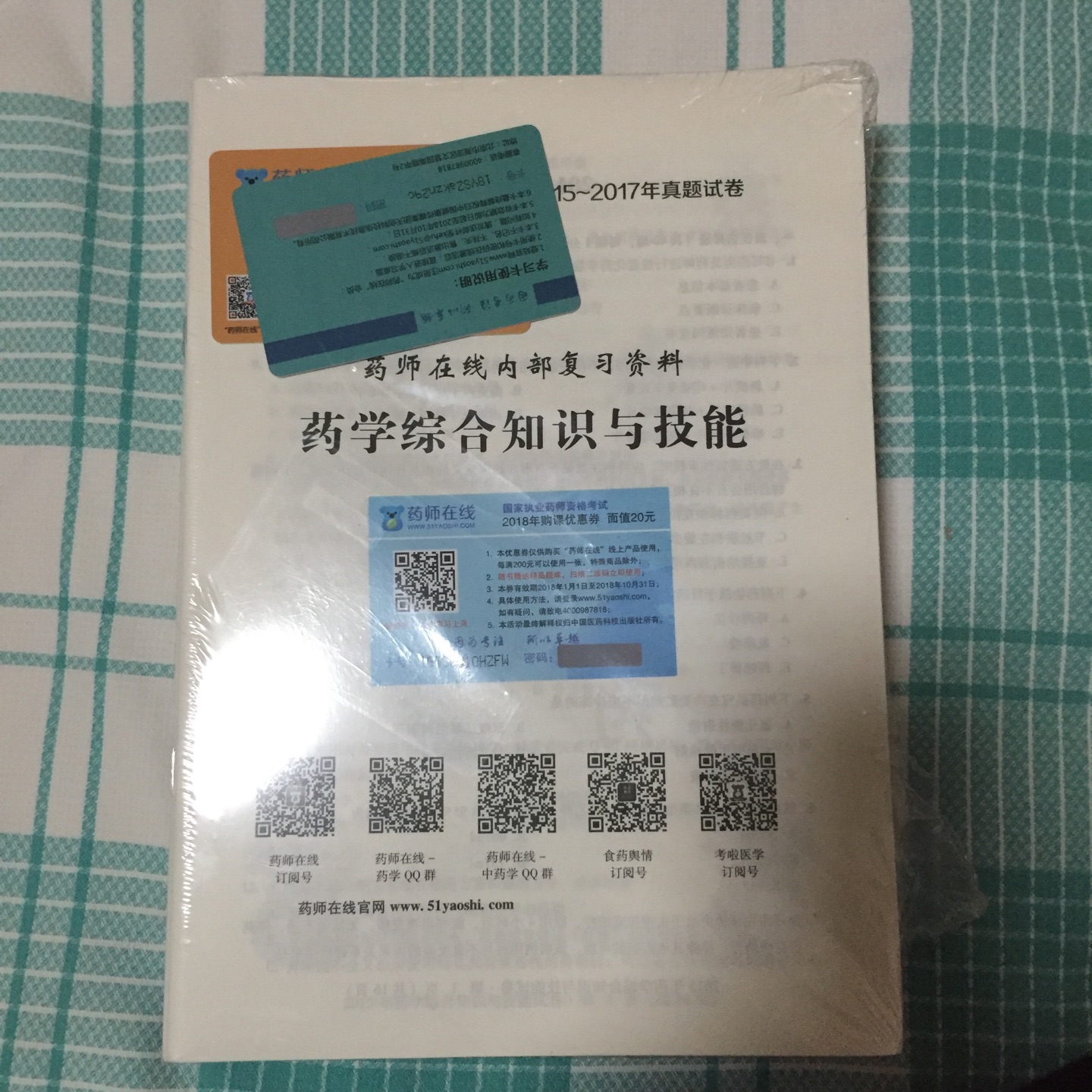 东西不错！不过现在才买估计过不了了！明年再战吧……