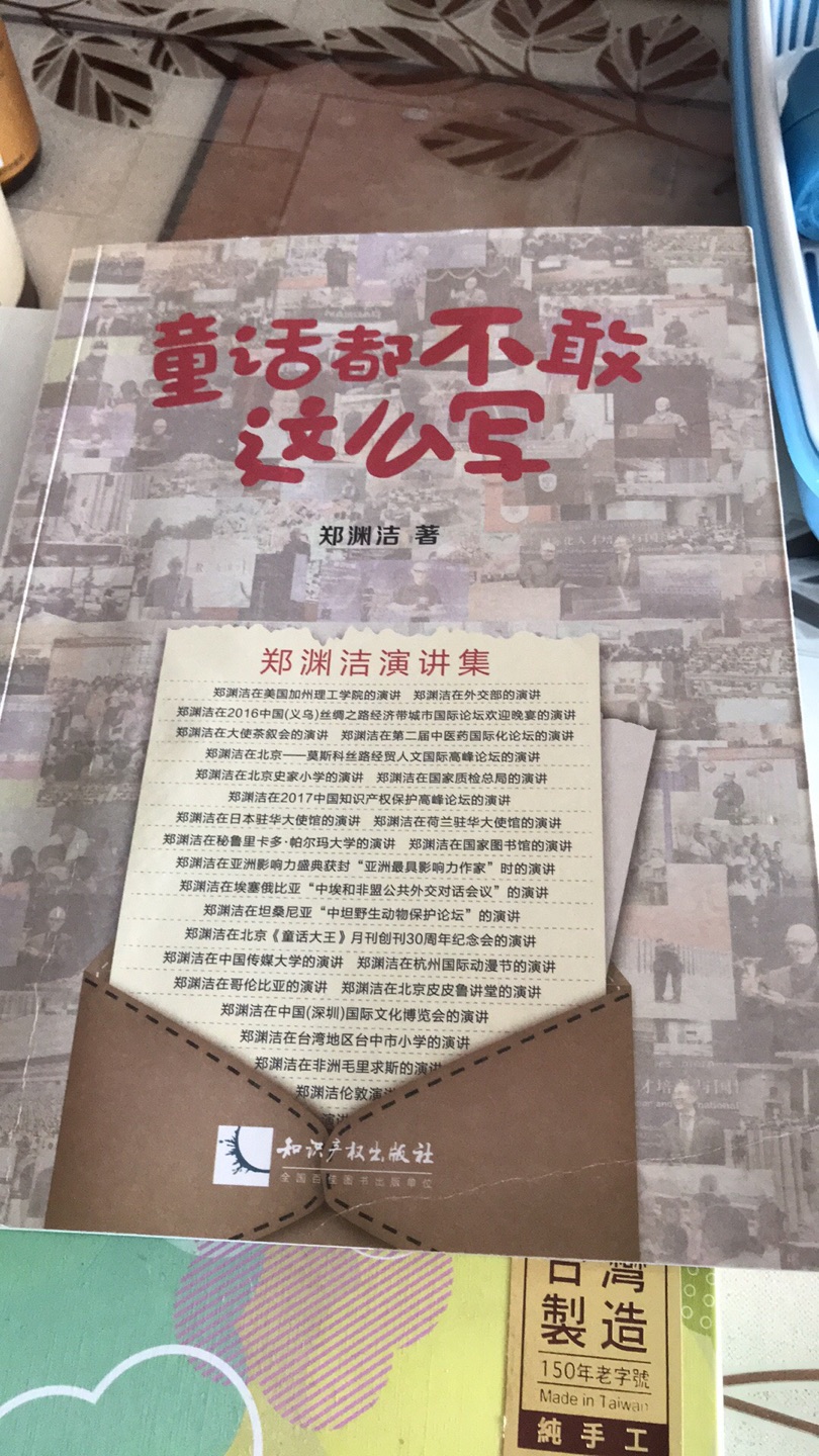 买了三本，其中一本书里少了放大镜，希望客服看到予以解决。我在买了好几年书了，活动力度大时如果能够抢到值高的券那么买书的价格就相当实惠了。本人好屯书，隔三差五就下个单。遇到问题客服都能及时解决！信赖自营。        我在买了好几年书了，活动力度大时如果能够抢到值高的券那么买书的价格就相当实惠了。本人好屯书，隔三差五就下个单。信赖自营。        我在买了好几年书了，活动力度大时如果能够抢到值高的券那么买书的价格就相当实惠了。本人好屯书，隔三差五就下个单。信赖自营。