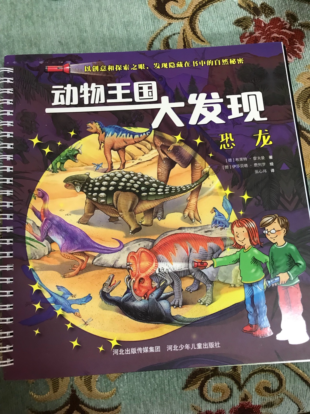 这本书很惊喜，一面详细介绍各种恐龙，一面是胶页做互动