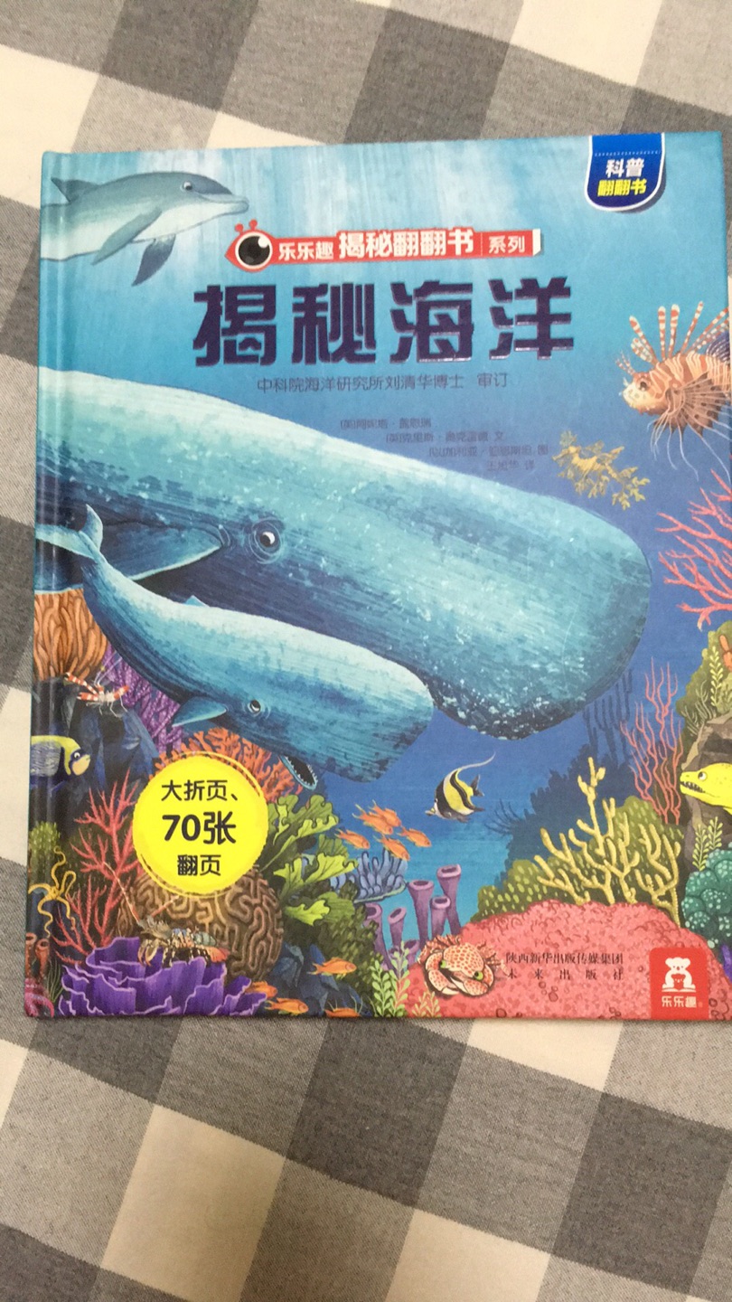 小朋友超级喜欢揭秘系列，通过这本书认识了很多海洋生物
