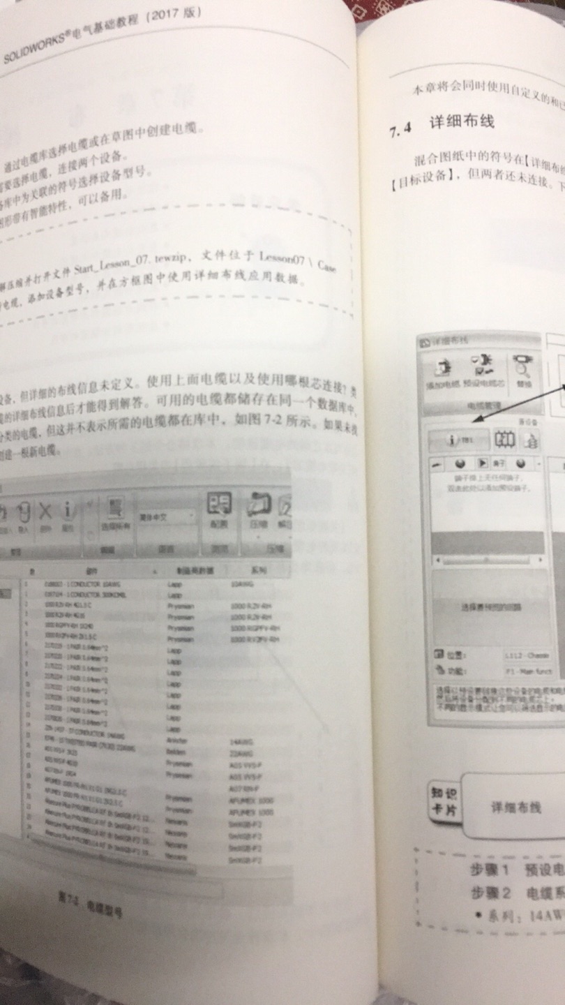 物料满意，非常好用，自学入门。。。