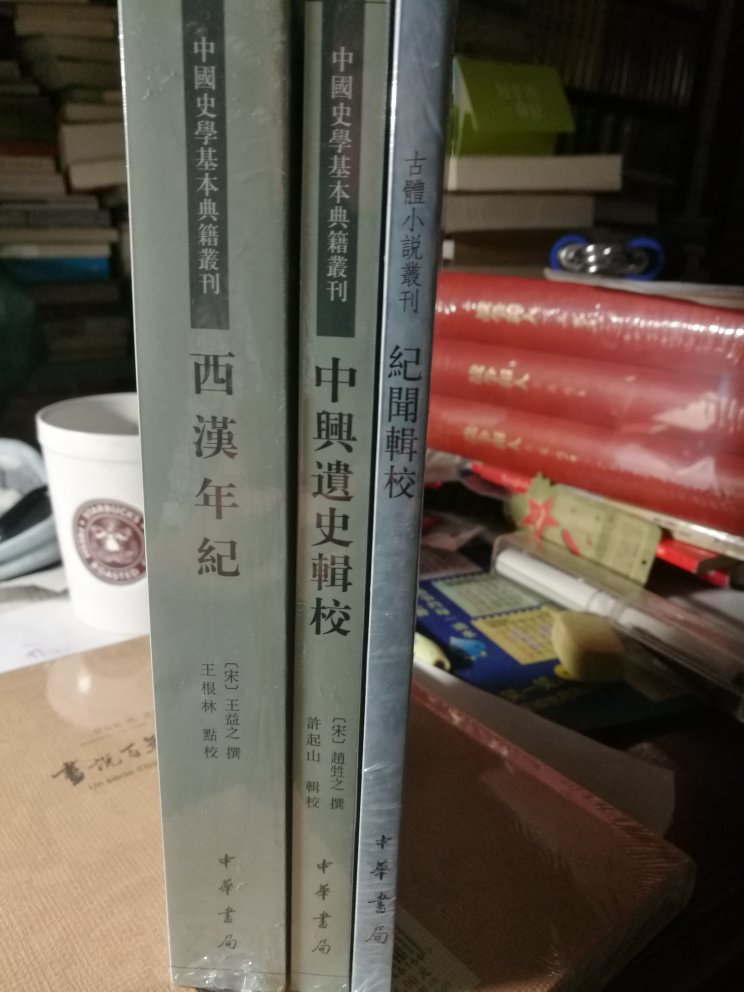 《纪闻辑校》是中华书局的古体小说丛刊之一，今年刚刚出版，辑自《太平广记》。这套书的封面设计自然比不上原先的“古小说丛刊”的，散发着冷漠的电脑味，正文又是不靠谱的胶订，所幸正文字号极大，看起来不累眼睛。