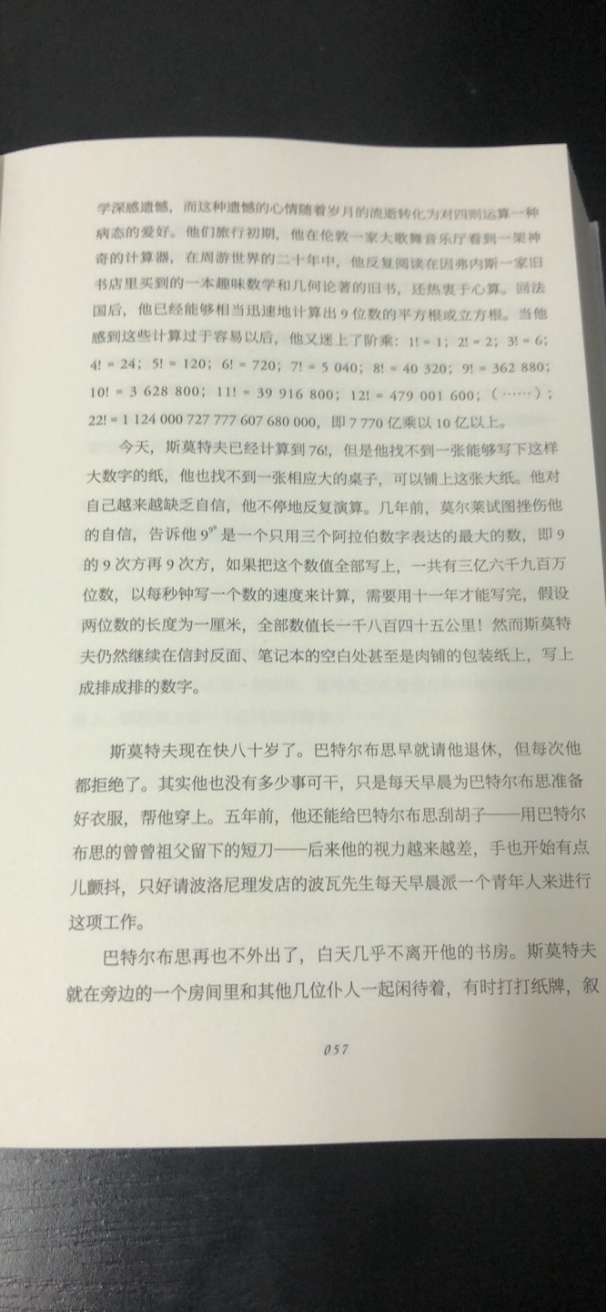 二十世纪后半叶终于有了一部可以媲美乔伊斯的小说了。长篇小说世界上最棒的之一，真的很好好看，值得一看的书。