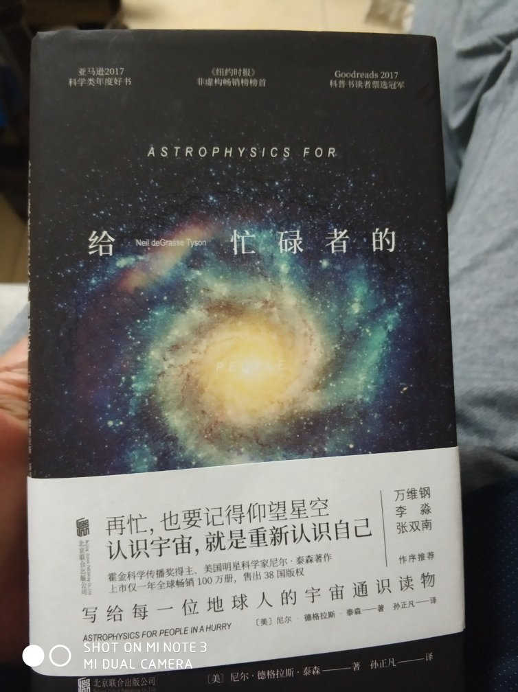 看着本书最大的收获就是明白人的渺小 宇宙的广袤 还有最新的宇宙发现 让我想起小时候的梦想了