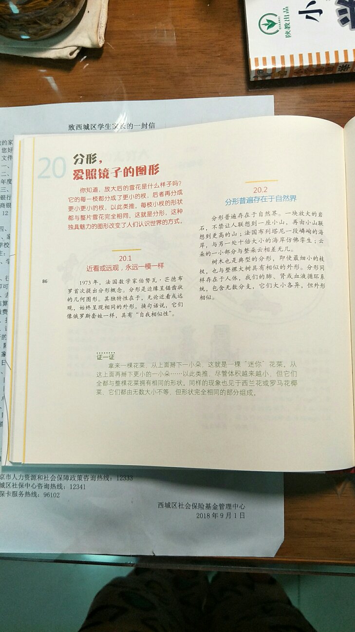 内容非常一般，内容多，但每个都是寥寥几句，蜻蜓点水，不建议购买。