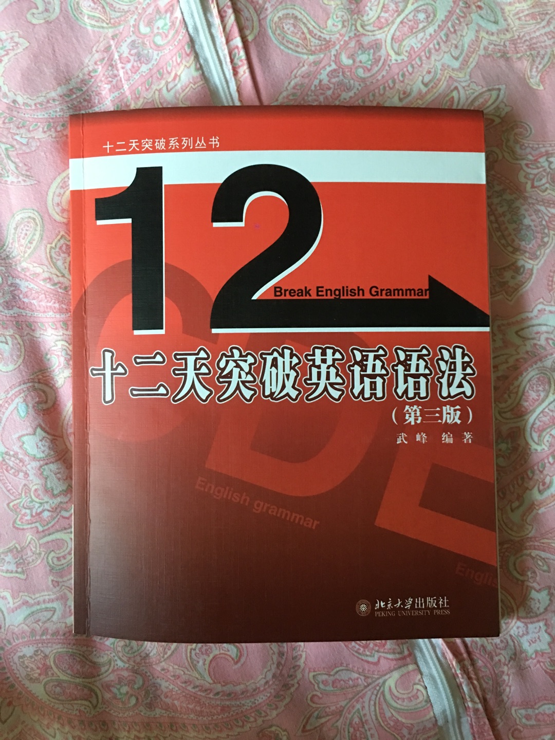 7月31号下单，昨天第一次打开看，缺少页码，第一页都没有，联系售后，毫无反馈。太次了。