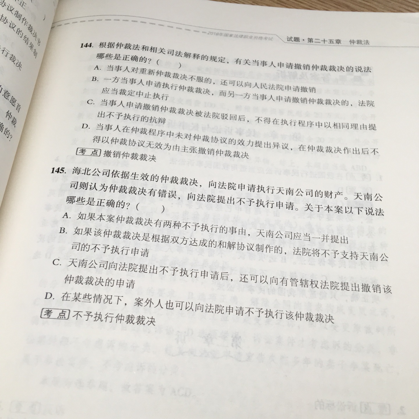 总共145题。还没仔细看 扫了一眼觉得应该还不错。