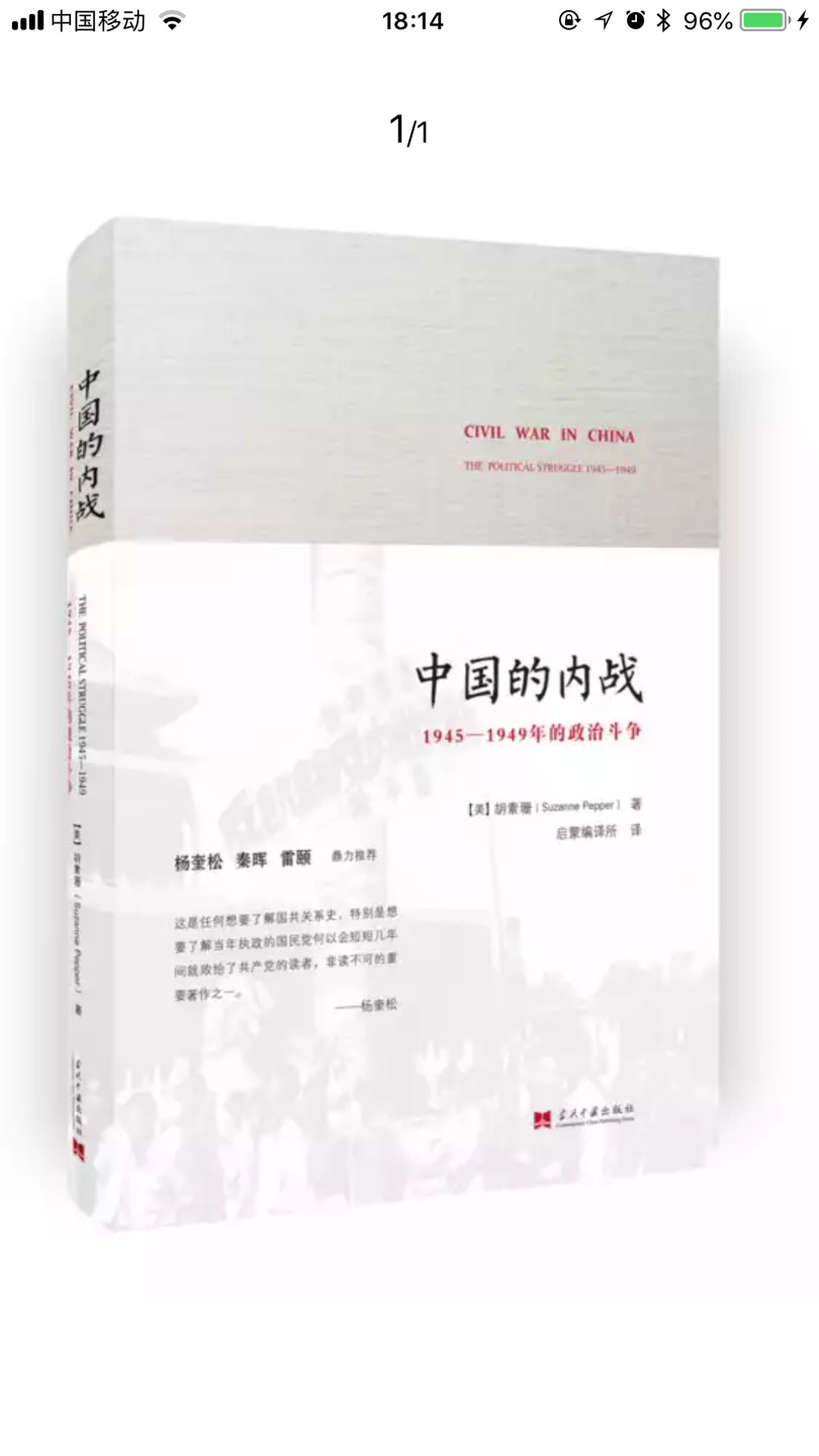 希望能够通过这本书了解一些历史