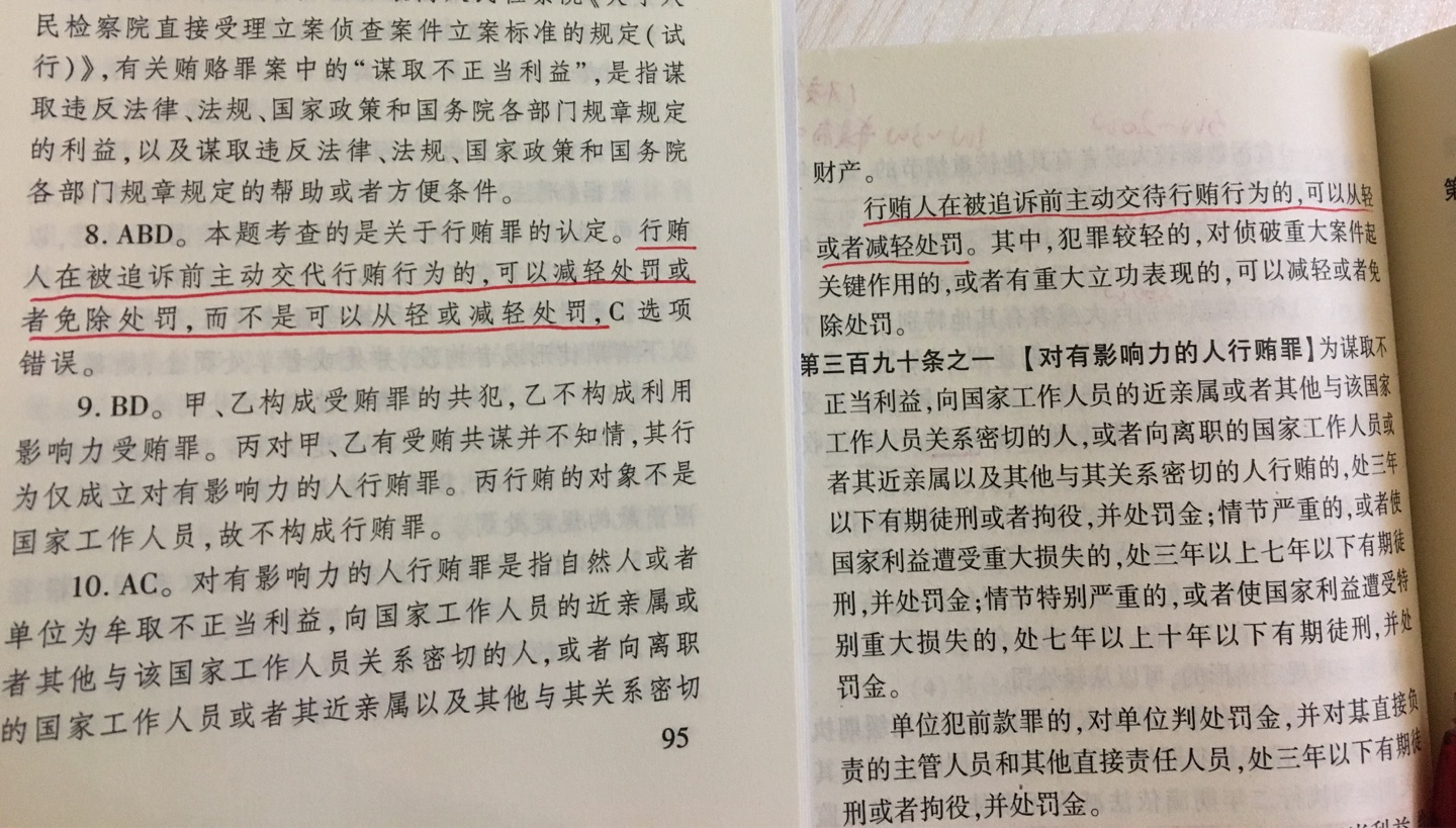 随便做一下答案都是明显的错误！客服也联系不上！气愤加失望