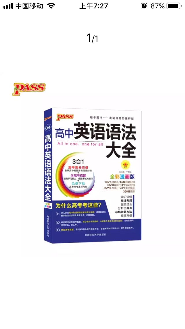 东西挺好的，看到这个评论说明好评，只是内容是复制粘贴的，大家凑合看看