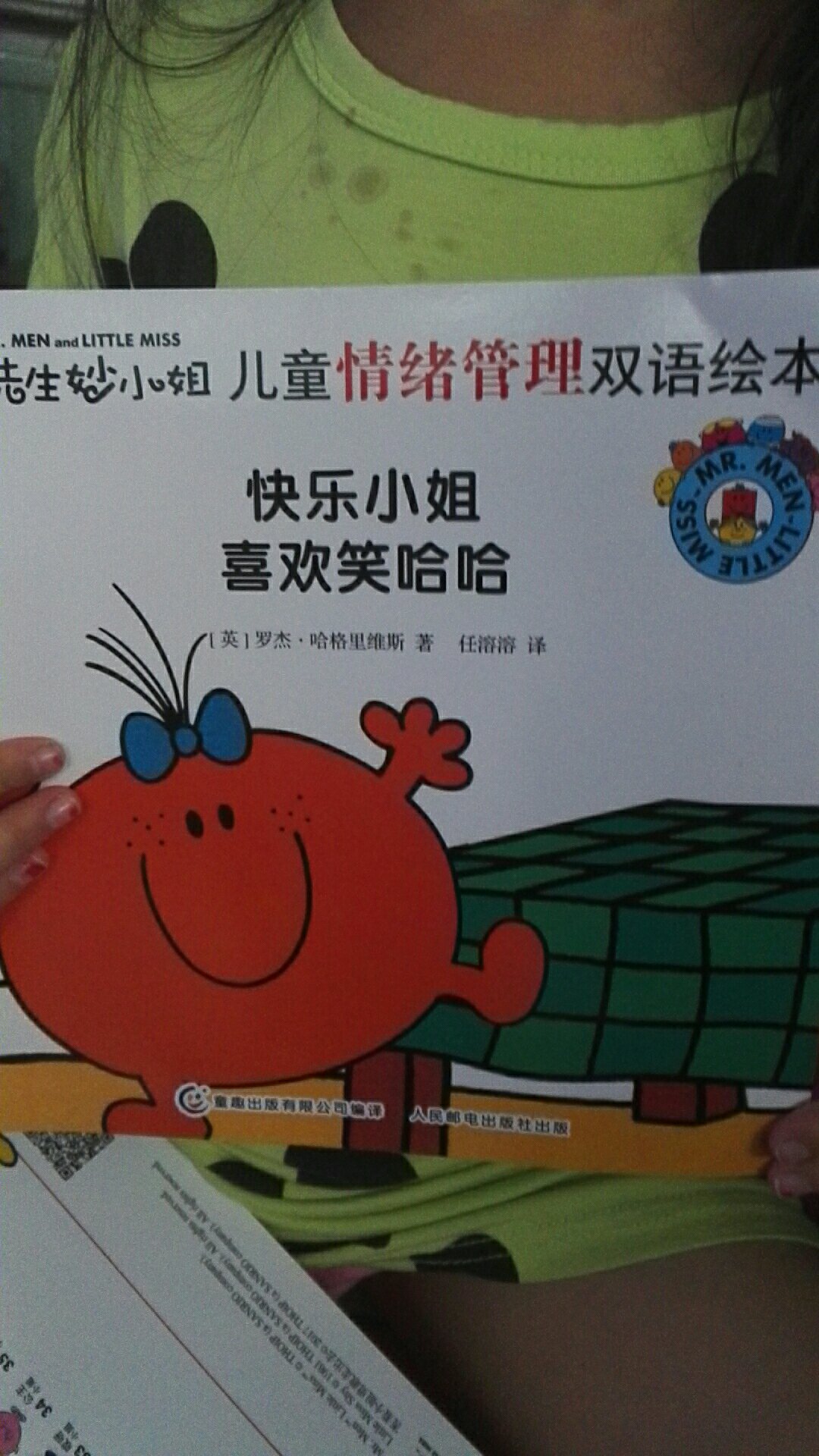 孩子很喜欢，中英文，可以很好的练习英文阅读。不错欧噢。