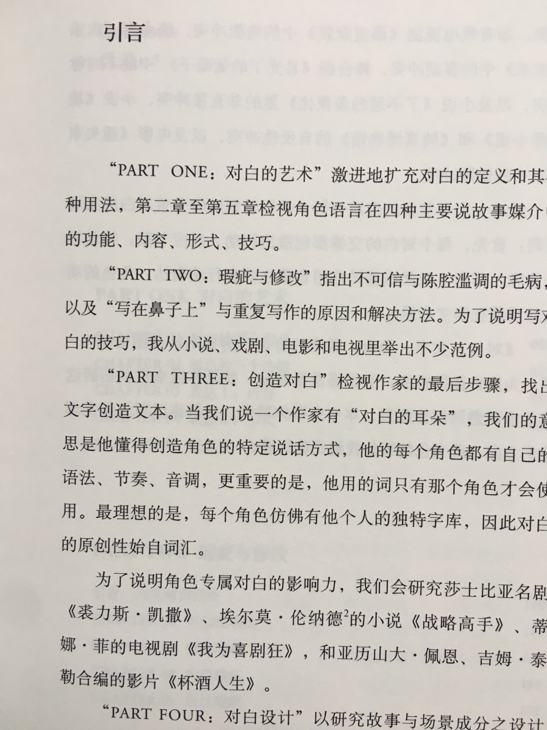 我们必须知晓事物事件的原则，有了原则才能知道什么是行得通的，而不是按照规则死板地循规蹈矩。