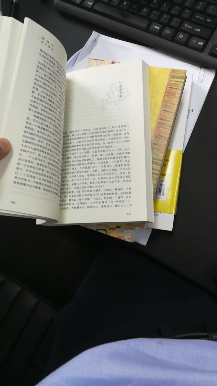 周国平的散文真的是优美，读完是一种享受啊，秋初秋的北京读书，不冷不热美呀。