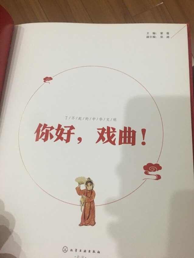 很不错的绘本，了解我们的传统文化，每一本都可以进行深入的拓展，孩子很喜欢。