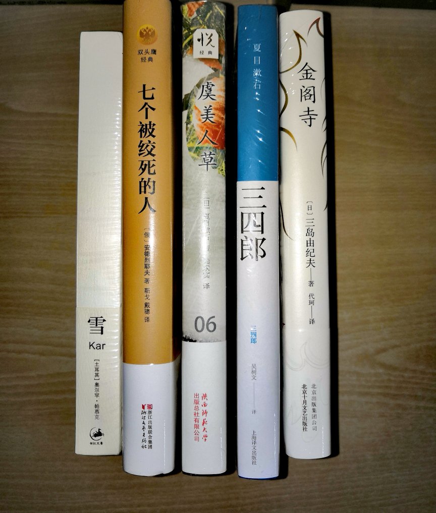 夏目漱石 啊 真的喜欢他的书