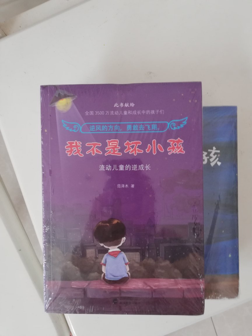 做活动买的，质量很好是正版，小朋友很喜欢