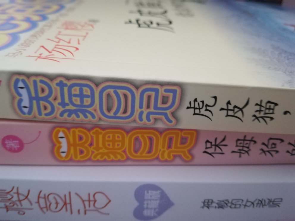 以前看过不错，再来几本看看。。。支持。。快递员下雨送单。辛苦了，谢谢。。。