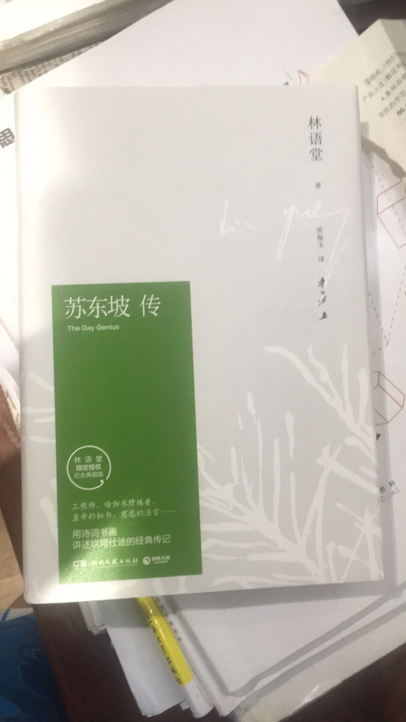 物流一如既往的快，纸张质量不错