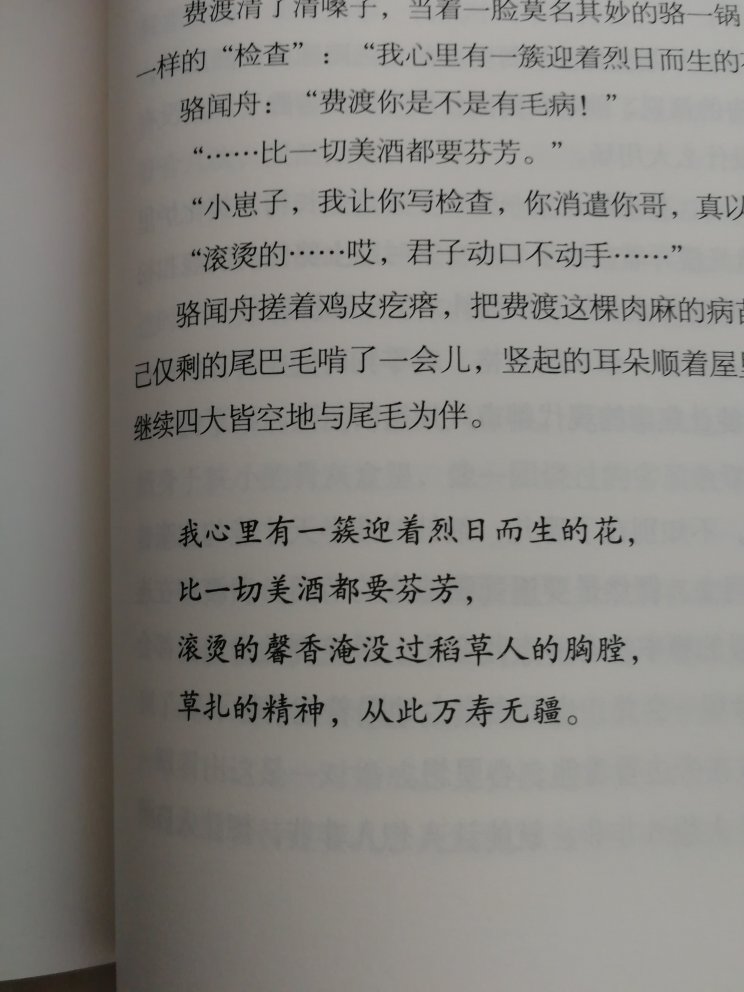 终于凑齐了默读三本！趁着活动买的，里面有一个小本子，反正我是舍不得用的，而且多买几本书，书可以互相保护，这次没怎么磕坏(￢_￢)