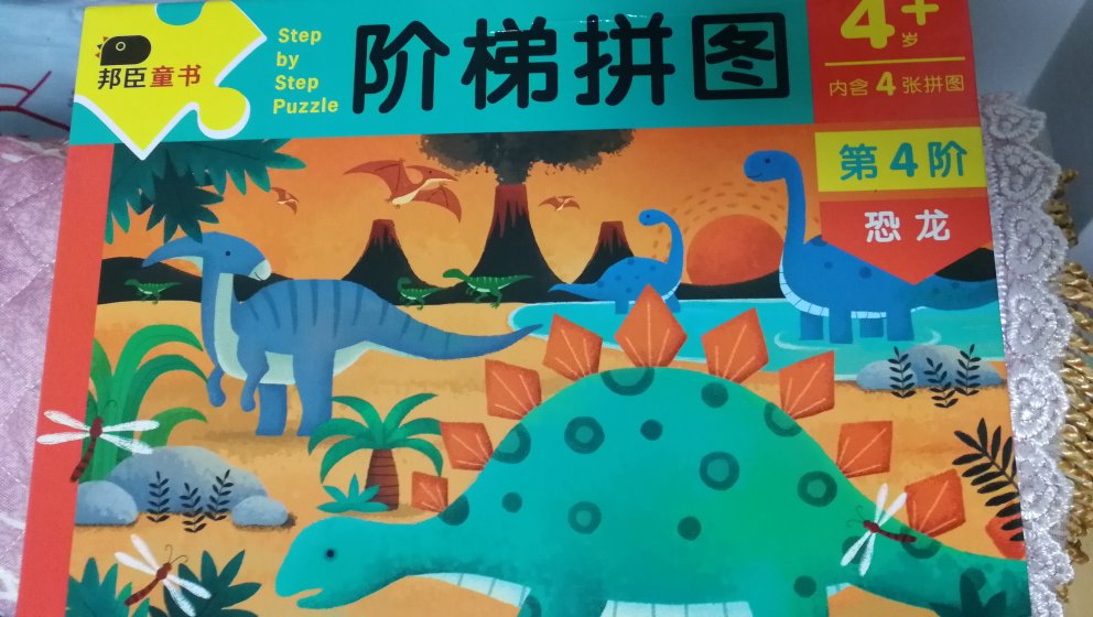 孩子最喜欢恐龙和拼图了，赶上恐龙拼图，肯定要买来玩，果然非常喜欢
