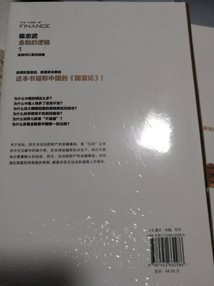 陈志武是我非常喜欢的经济学家，书的价格也还公道，其实比平时便宜不少呢，终于买齐。