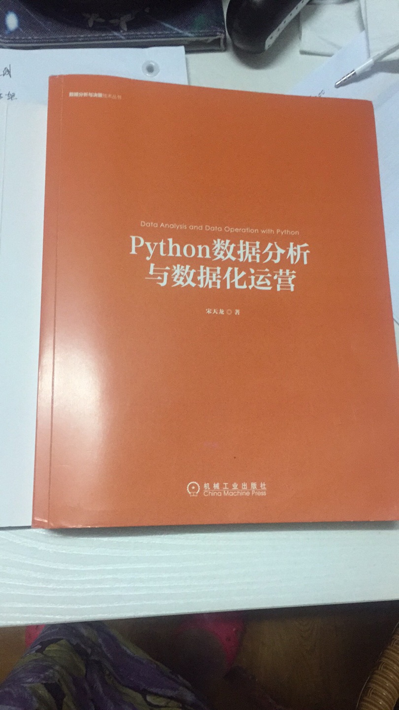 挺不错的，第一本送来砸破角，换了一本新的质量内容都不错