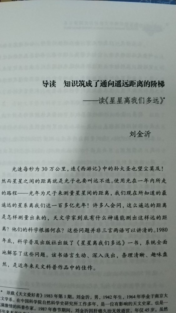 科普知识是现在中国很缺乏的，这本书大人孩子都值得阅读。