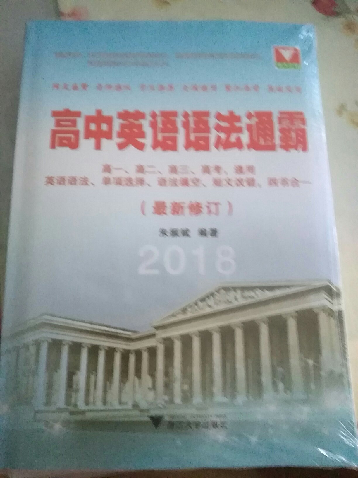 纸张和印刷都好   内容也很实用    希望对孩子的英语学习有帮助