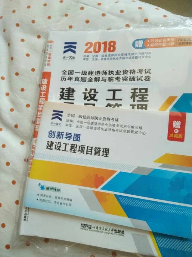 是正版书，考试用书。很好。