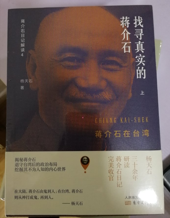 杨先生的大作，值得大家购买观阅，印刷质量也不错！