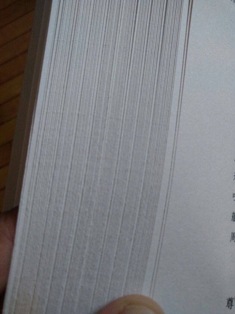 中华书局木有客服哈！这书的纸质确实不怎么样，有点像盗版的。粗糙，而且侧面切纹很随意啊！但是书的内容，一点无疑，非常好。给大家看一下对比图。