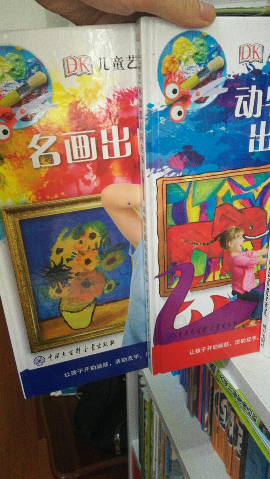 2本内容都挺好的，总听人说DK，确实不错，内容，纸质，画面都挺好的