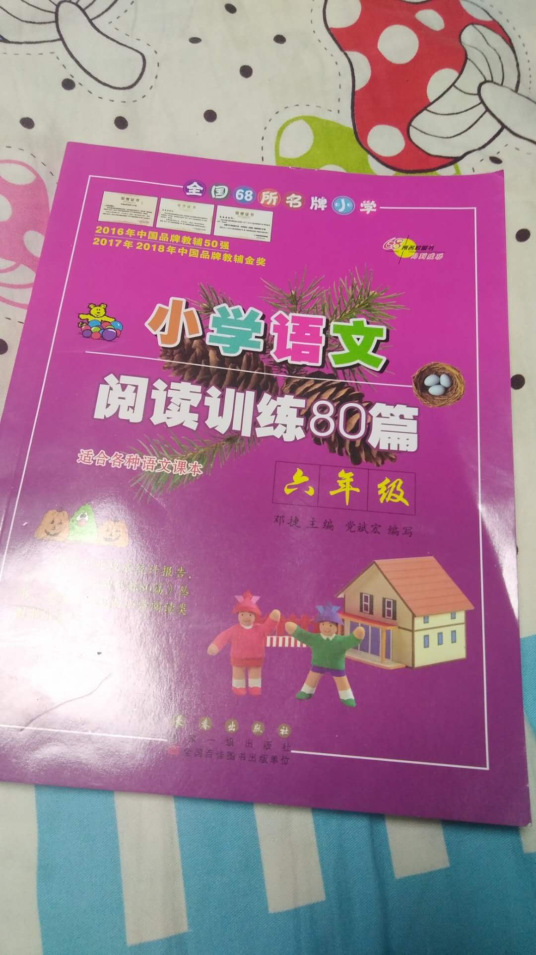 是正品