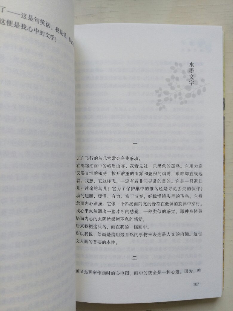 送来是原膜包装。长江文艺出版社出版的这本散文集，封面很精美，里面还有插图，散文选得经典，适合欣赏阅读。