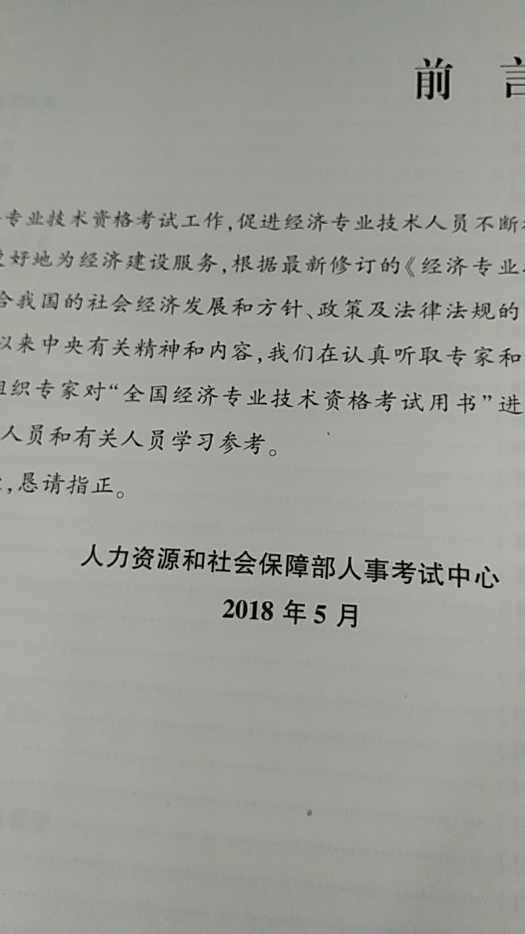 上午下单，下午就到了。可能是第一本边缘都勒出坑了。就一薄塑料袋转装着都划漏了。