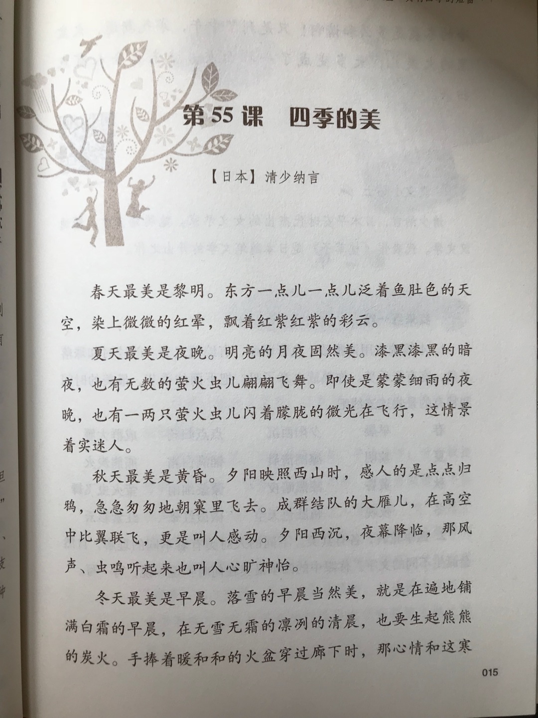 适合小朋友朗读，都是很名家的文章