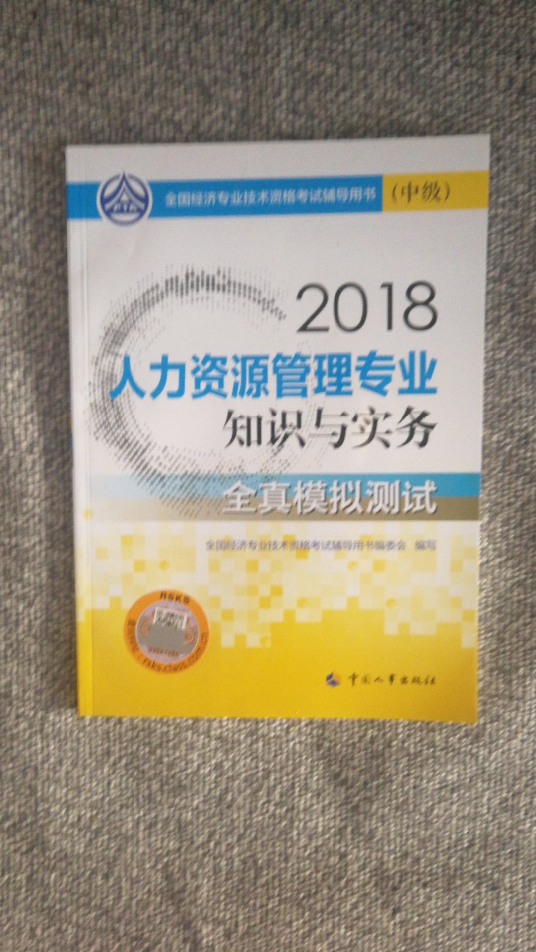 和配套教材一起用的，一共六套题，应该可以了！