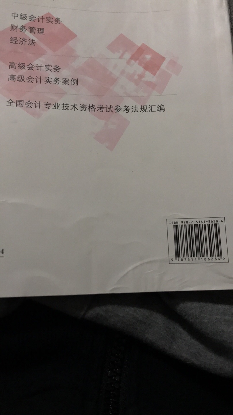 包装就是一个塑料袋，书都皱了