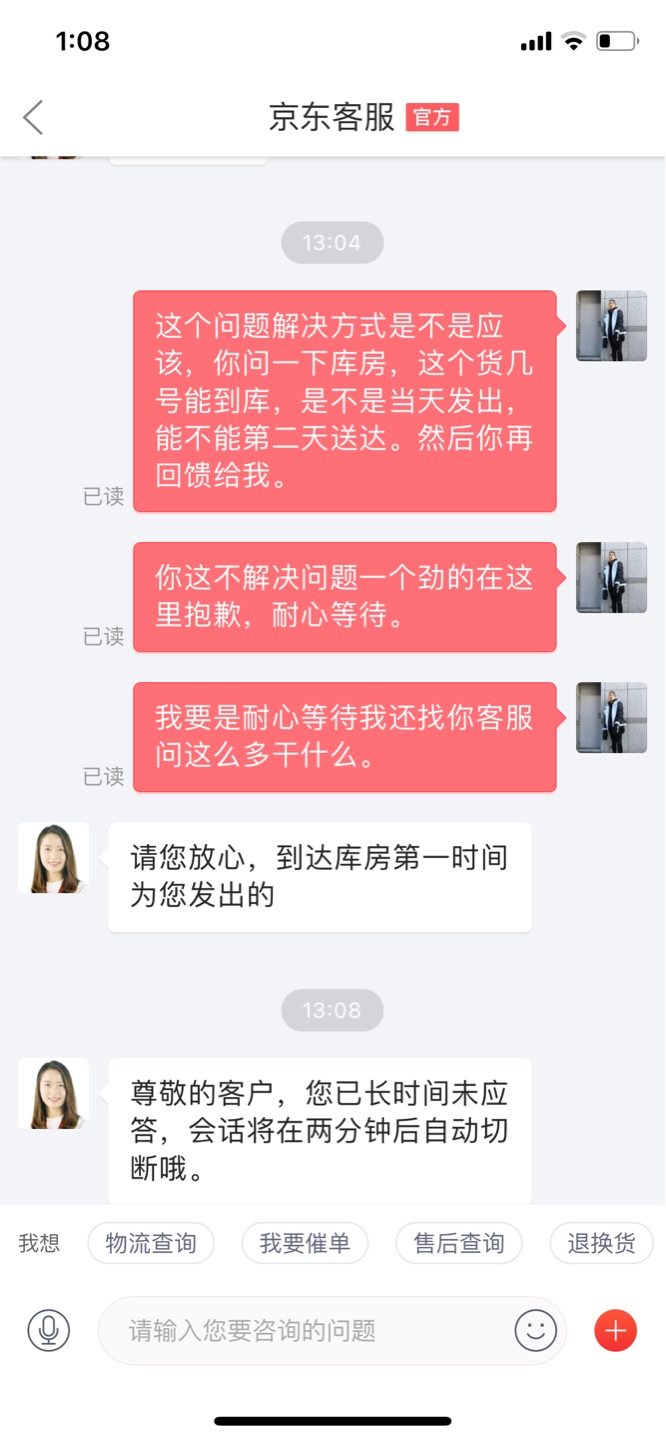 就这客服，赶紧辞了吧！什么问题都解决不了，就会个抱歉，耐心等待。