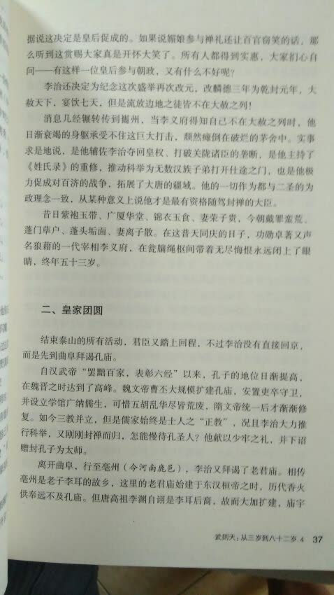 物流也很快，正版推荐一个，非常值得推荐