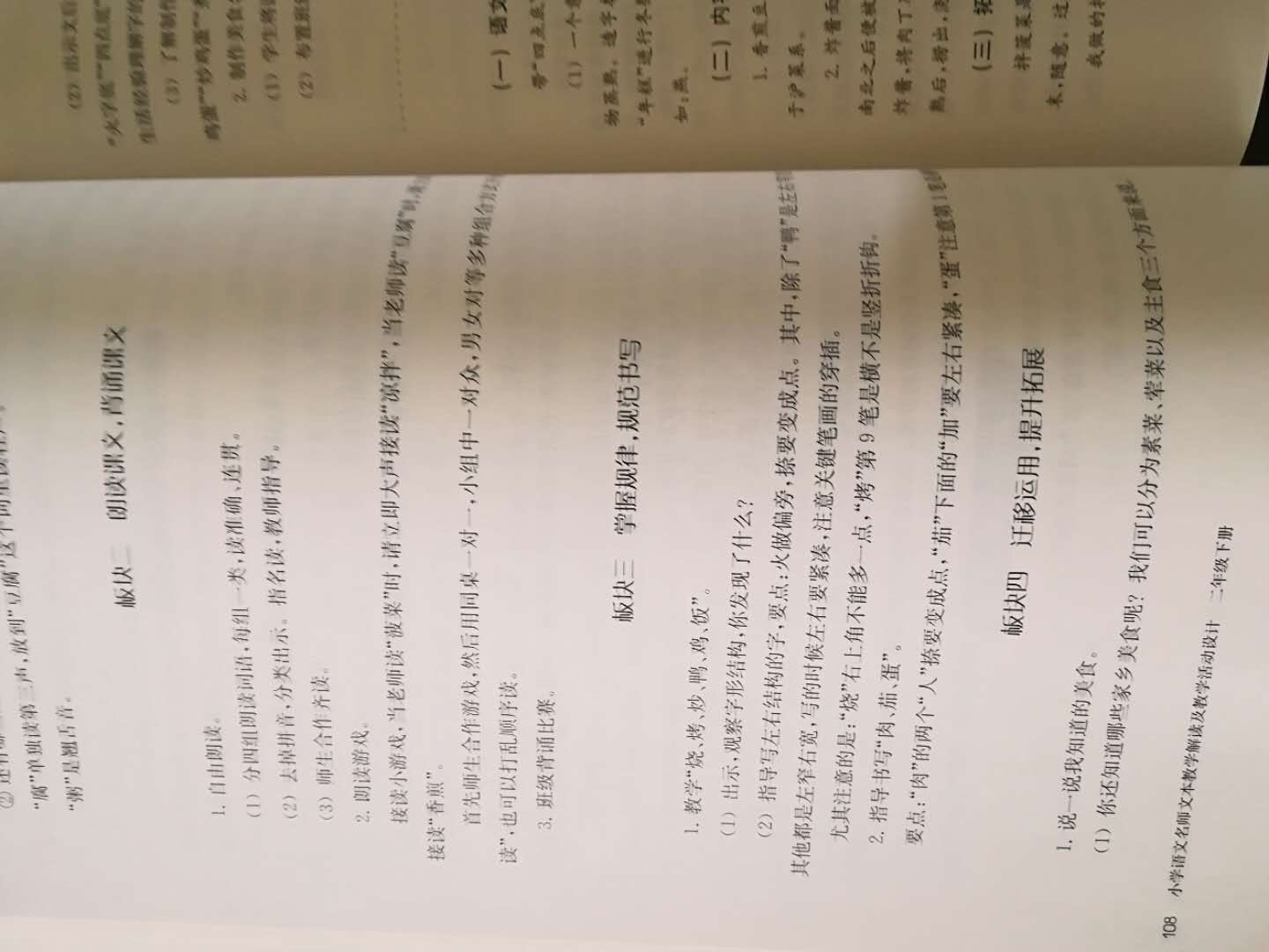 一直关注过的书，这次暑假终于一次性买齐了。设计很有实效性，相信对于今后的教学会有很大的帮助。