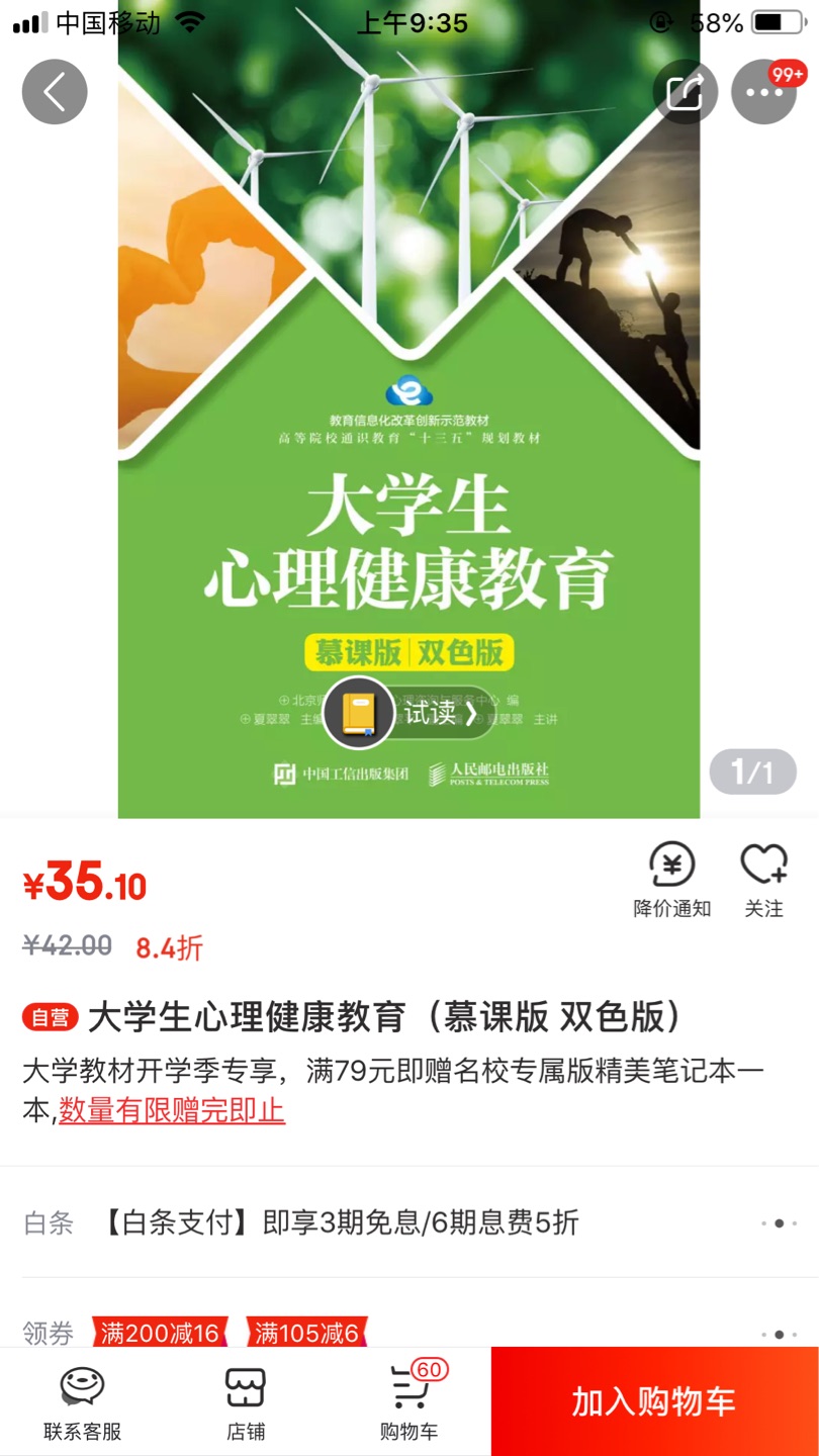 很好质量的书，很适合我看，需要会再来