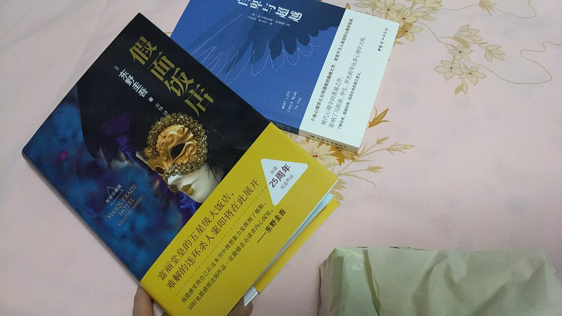 很划算，满一百减五十，很喜欢这些小说和心理学书籍，下班回来，可以充实一下自己，不要老是玩手机啦！看书，每天进步一点！开心就好啦！